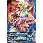 ガンバライジング　 ナイスドライブ3弾　R　仮面ライダー鎧武 カチドキアームズ 　（D3-033）