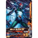 ガンバライジング　 ナイスドライブ3弾　R　仮面ライダーBLACK RX 　（D3-041）