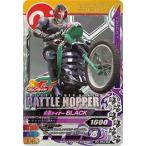 ガンバライジング　 ナイスドライブ3弾　CP　 仮面ライダーBLACK    （D3-053）  【キャンペーン】