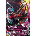 ガンバライジング GP-052 仮面ライダーカブト マスクドフォーム 【レッツ・ゲームスタート!パック2】