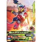 ガンバライジング RT4-015 N 仮面ライダーゲイツ ウィザードアーマー 【ライダータイム4弾】 【ノーマル】