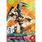ガンダムトライエイジ 3弾 M Gバウンサー 【ホワイトウルフ・レジェンド】(03-007)【マスターレア】