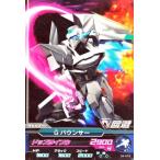 ガンダムトライエイジ 4弾 C Gバウンサー 【ドッズライフル】(04-015)