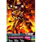 ガンダムトライエイジ　BUILD MS 1弾　C　クシャトリヤ 【オールレンジ・プリズン】（B1-021）