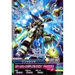 ガンダムトライエイジ　BUILD MS 7弾　R　（B7-015）　クシャトリヤ　【オールレンジ・プリズン】