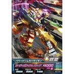 ガンダムトライエイジ　BUILD G2弾　C　（BG2-029）　パワードジムカーディガン　【カーディガン・キャノネード】