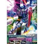 ガンダムトライエイジ　BUILD G3弾　R　（BG3-037）　G‐セルフ(リフレクターパック)　【レコンギスタ・イン・リフレクター】