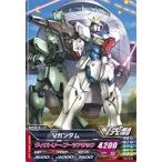 ガンダムトライエイジ　鉄血の2弾　C　（TK2-018）　Vガンダム　【ヴィクトリー・ブーツアタック】