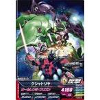 ガンダムトライエイジ　鉄血の3弾　C　（TK3-019）　クシャトリヤ　【オールレンジ・プリズン】