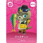 どうぶつの森 amiiboカード No.412 ジャスティン 【第5弾】