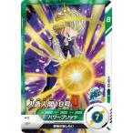 ドラゴンボールスーパーダイバーズS...