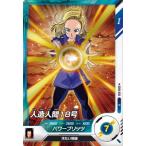 ドラゴンボールスーパーダイバーズS...