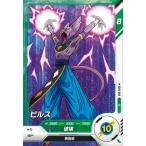 ドラゴンボールスーパーダイバーズS...