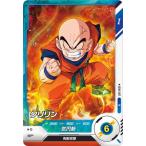 ドラゴンボールスーパーダイバーズS...