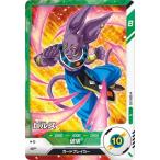 ドラゴンボールスーパーダイバーズS...