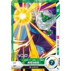 ドラゴンボールスーパーダイバーズS...