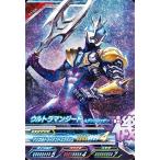 ウルトラマン　フュージョンファイト！　カプセルユーゴー3弾　R　ウルトラマンジード ムゲンクロッサー（C3-020）【レア】