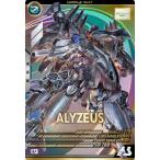 機動戦士ガンダム アーセナルベース VE01-013 アリュゼウス U  【WAVECHOES SEASON:01】