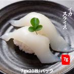 i.. sashimi для фиолетовый кальмар ломтик 7gx20 листов / упаковка x2 упаковка суши шуточный товар sashimi . кальмар 