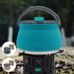 ショッピングやかん 折り畳み式ケトル やかん シリコン 耐熱 キャンプ アウトドア　フィッシング　登山　BBQ 直火 IH コンパクト　1リットル