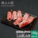 ezo оленина ......100g ( пробный )