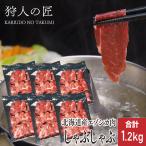 [ Hokkaido производство ]ezo олень мясо / оленина / олень мясо /jibie/ бесплатная доставка ......(200g×6)