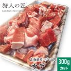 ezo оленина ude мясо 300g ( cut )