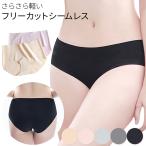 シームレス ショーツ レディース フリーカット 無縫製 さらさら 軽い 切りっぱなし 股上浅め 無地 シンプル 締め付けない 響かない おしゃれ 黒 6683