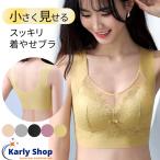 ショッピングノンワイヤーブラ Karly Shop ノンワイヤーブラ シームレス レース ブラジャー ナイトブラ バストケア 育乳 盛れる おしゃれ セクシー 楽 大きいサイズ as3268