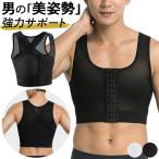  мужской корректировка внутренний осанка корректировка опора мужской . часть корректировка бюстгальтер мужской bla сетка передний крюк Cross структура .. корректировка чёрный белый большой размер ih-005