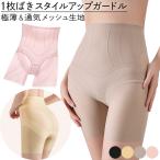 ガードル 1枚ばき レディース ハイ�