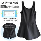スクール水着 ワンピース スカート 一体型 パンツ付き 黒 ゼッケン付き 女の子 体型カバー 透けない スパッツ こども用 UV 学校 km-002