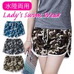  swimsuit surf pants short pants lady's camouflage pattern military lovely stylish water land both for short bread speed . body series cover room wear lm1707