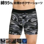 メンズ ボクサー ショーツ 3分丈 インナー 迷彩 カモフラージュ柄 通気性 吸湿性 ストレッチ 快適 フィット感 伸縮性 コットン カジュアル 黒 青 緑 ms-022