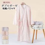 レディース 甚平 パジャマ 花柄 部屋着 ルームウェア ワンピース 綿100％ コットン ダブルガーゼ 前開き 肌に優しい ポケット付き ゆったり 吸湿性 白 pjm-021