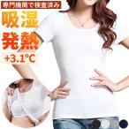 発熱インナー レディース 半袖 カップ付き ブラトップ 吸湿発熱 あったか 暖か 薄手 肌着 シャツ 伸びる フィット パッド付き 女性 大きいサイズ 秋 冬 rr13