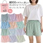 ショートパンツ レディース 綿100% 福袋 1枚 ルームウェア パジャマ 花柄 薄手 ゆったり 大きいサイズ ショート丈 涼しい 蒸れない さらさら 可愛い 夏 rs-059