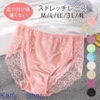 Karly Shop ショーツ レディース 大きいサイズ 付け根が痛くない くい込まない ストレッチ スタンダード フルバック レース サラサラ おしゃれ 可愛い rs2