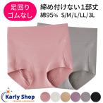 Karly Shop １分丈 ボックスショーツ レディース 綿 締め付けない すっぽり 深ばき ハイウエスト ボクサー 大きいサイズ ストレッチ パンツ rs21198