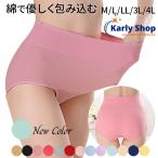 ショッピングショーツ Karly Shop ハイウエストショーツ レディース すっぽりショーツ 深ばき 綿 大きいサイズ 厚め お腹引き締め 細みえ ストレッチ 無地 スタンダード シンプル rs6