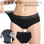 吸収型 サニタリー ショーツ 吸水ショーツ 綿 コットン 生理用ショーツ フェムテック 多い日 軽い日 漏れない 大きいサイズ レース ストレッチ 黒 rss-018