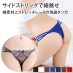 Tバック タンガ レディース 綿 ひもパン ストリング セクシー 可愛い 花柄 レース 透ける コットン 紐 Yバック ソング チーキー rt17