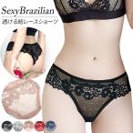 ブラジリアンショーツハーフバックレ...