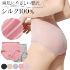シルク100% 下着 ショーツ レディース 絹 深ばき すっぽり 薄手 軽い 大きいサイズ ストレッチ 締め付けない 響かない しっとり すべすべ 保湿 プレゼント s093