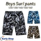 ショッピング水着 男の子 Karly Shop 水着 サーフパンツ 男の子 ボーイズ キッズ 海水パンツ 迷彩柄 インナー付き ポケット ハーフパンツ スイムウェア おしゃれ かっこいい dm1709