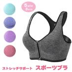 スポーツブラ フロントオープン 前ファスナー ジッパー バッククロス Yバック ホールド ストレッチ 通気性 パット取り外し可能 ノンワイヤー ジム 筋トレ ha8