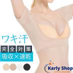 Karly Shop 汗取りパット 汗染み防止 パッド付き インナー 半袖 汗取り レディース 汗対策 吸汗速乾 夏 わきが対策 脇汗パッド 脇汗インナー hd002