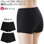 オーバーパンツ スパッツ 1分丈 綿95% 2枚セット ショート丈 マイクロミニ レディース ジュニア 薄手 ストレッチ くろぱん アンダーパンツ 黒 S M L LL l127