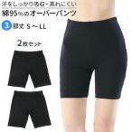 スパッツ 3分丈 綿95% 2枚セット レギンス ハーフ丈 レディース ジュニア 薄手 ストレッチ くろぱん アンダーパンツ オーバーパンツ 黒 S M L LL l128