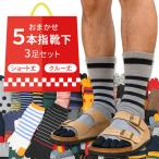 5本指ソックス 靴下 メ